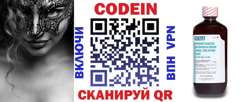 купить закладку  кракен сайт  Кодеиновый сироп Lean Purple Drank  Балашиха 