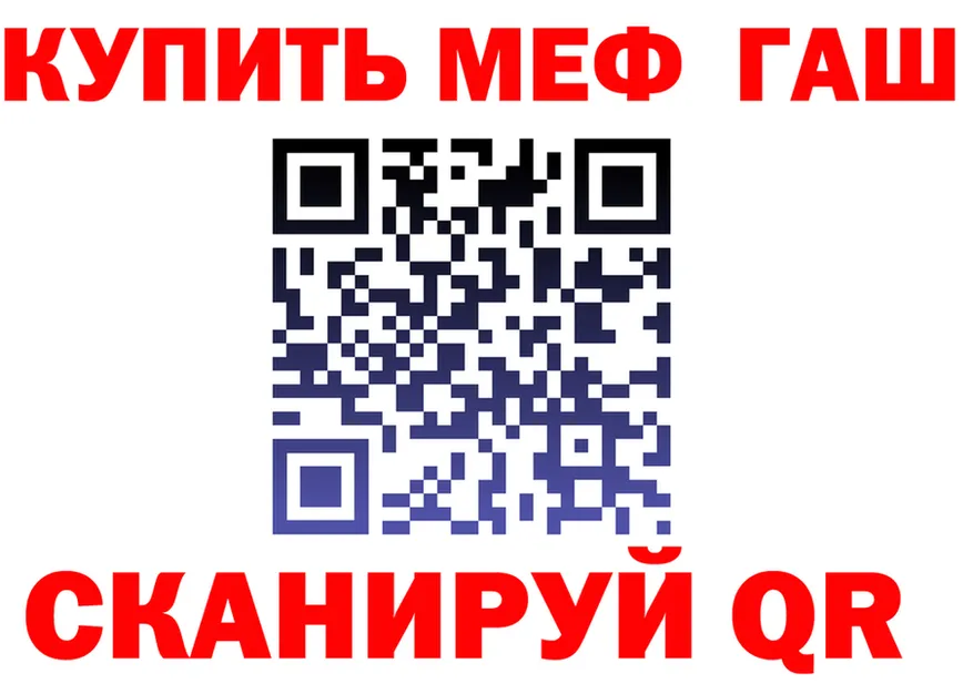 ГАШ VHQ рабочий сайт это МЕГА Балашиха