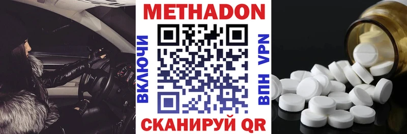 МЕТАДОН кристалл  площадка официальный сайт  Балашиха 